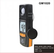 GM1020高精度數(shù)字光照度計 照度儀