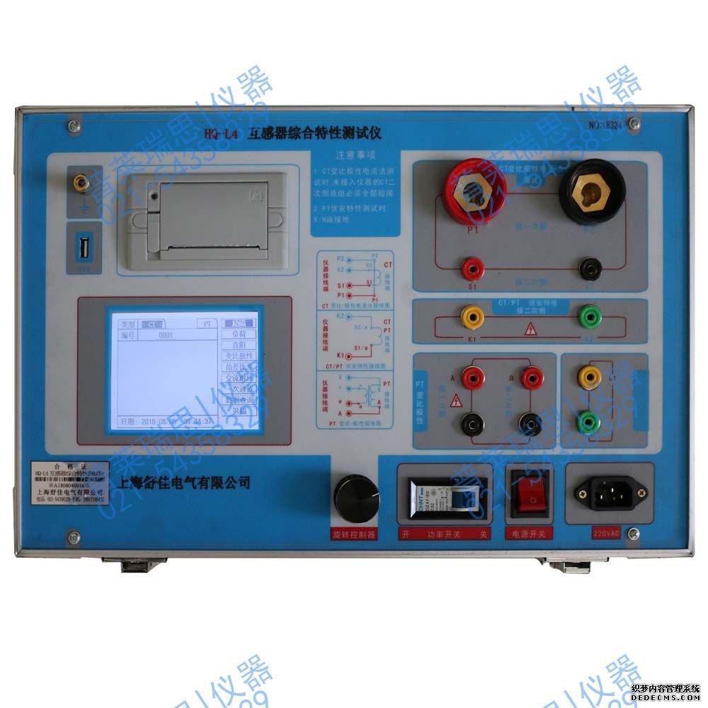 HQ-L4型互感器特性綜合測(cè)試儀|互感器綜合測(cè)試儀
