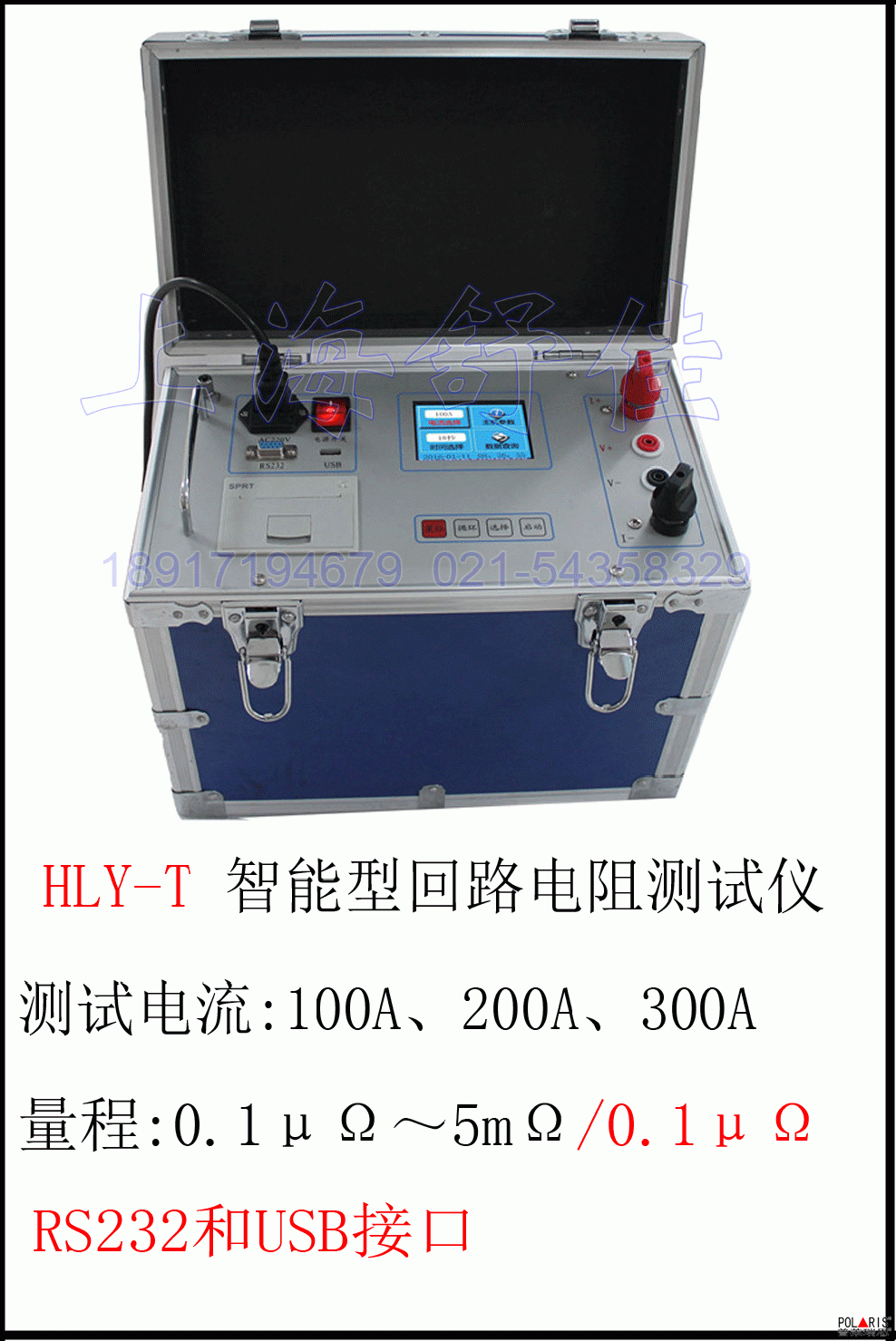 SJL300A智能型回路電阻測試儀  