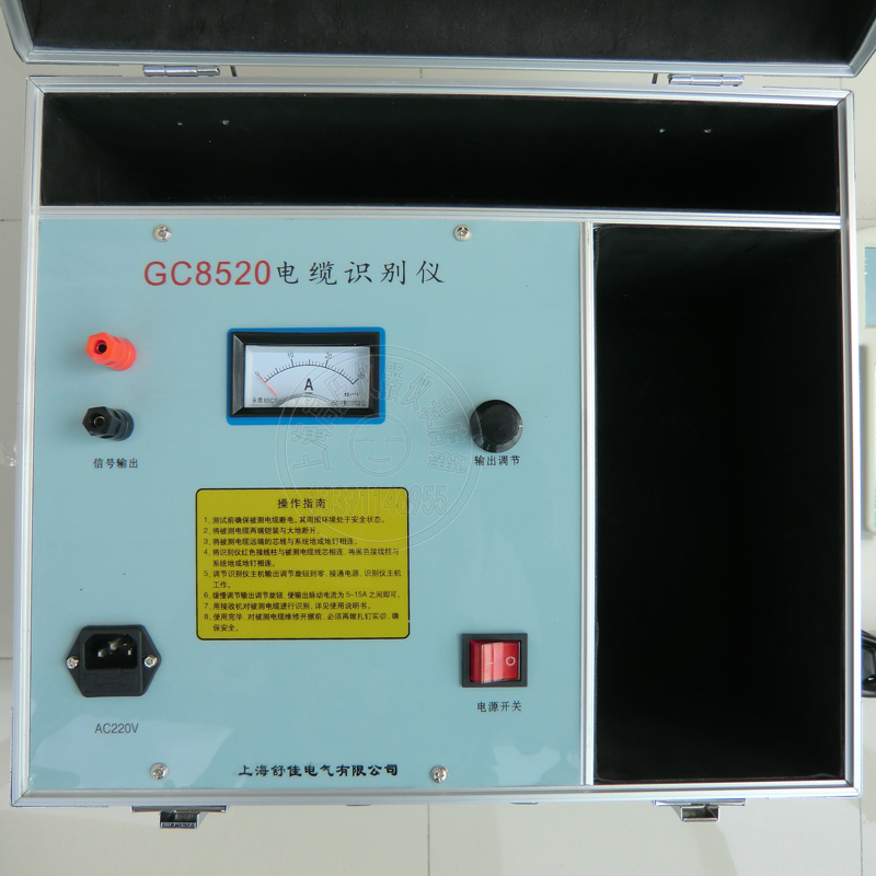 GC8520型電纜識別儀