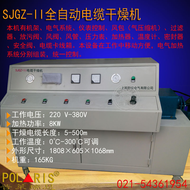 SGZ-II電纜熱風(fēng)干燥機(jī)